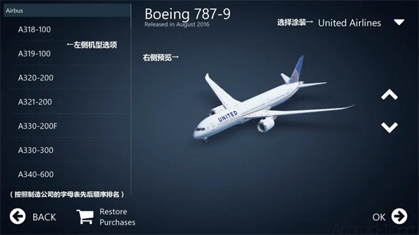 无限试飞安卓版