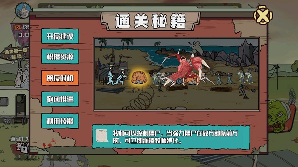 建筑队大战僵尸