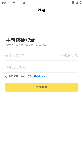 大黄蜂打车司机端