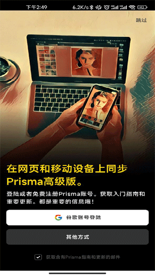 Prisma照片编辑器