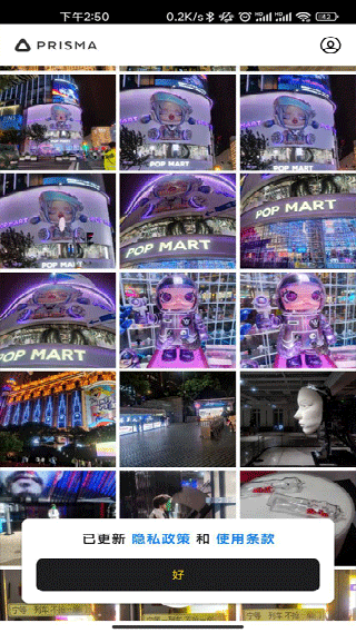 Prisma照片编辑器