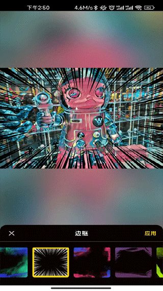 Prisma照片编辑器