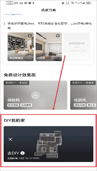 住小帮2026最新版