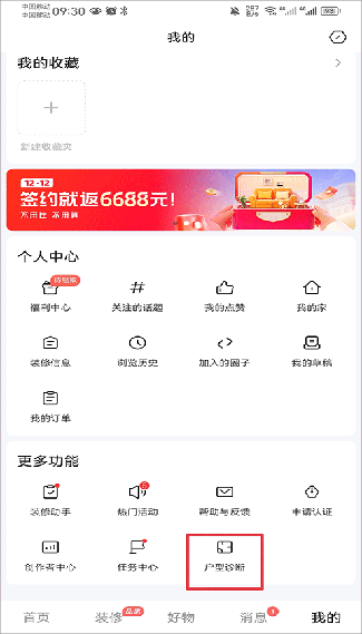 住小帮2026最新版