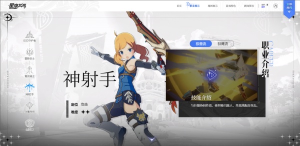 星痕共鸣安卓版