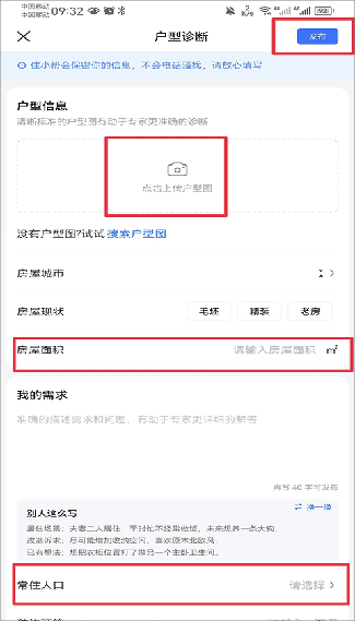 住小帮2026最新版