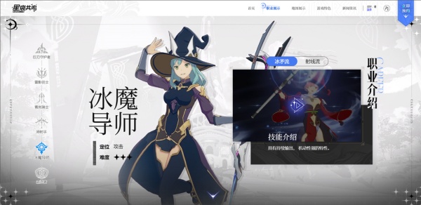 星痕共鸣安卓版