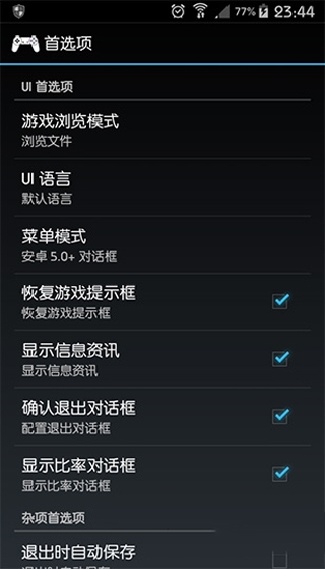 epsxe模拟器中文版