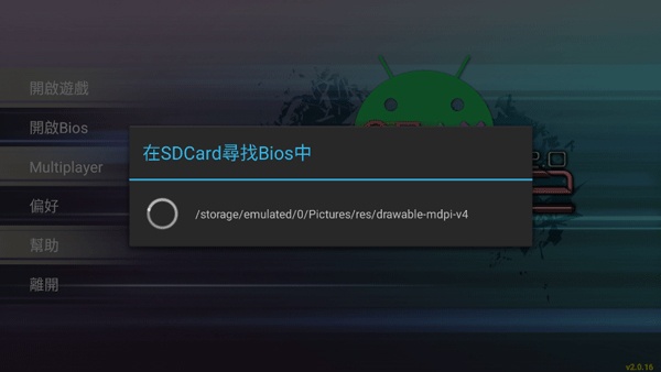 epsxe模拟器中文版