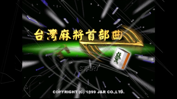 epsxe模拟器中文版