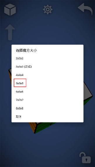 魔方还原经典版
