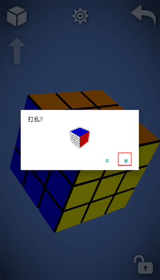 魔方还原经典版