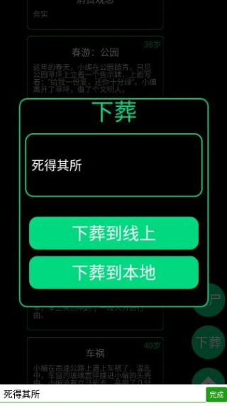 逗比人生年度版