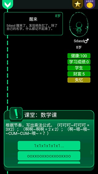 逗比人生年度版