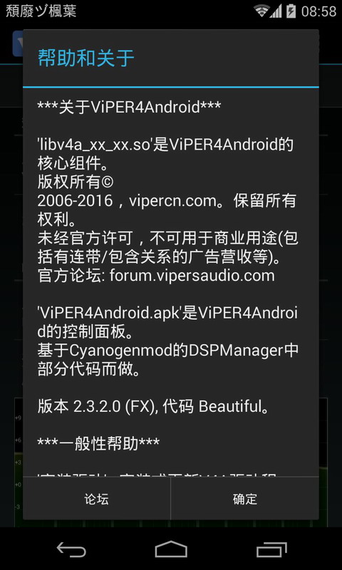 ViPER4Android fx