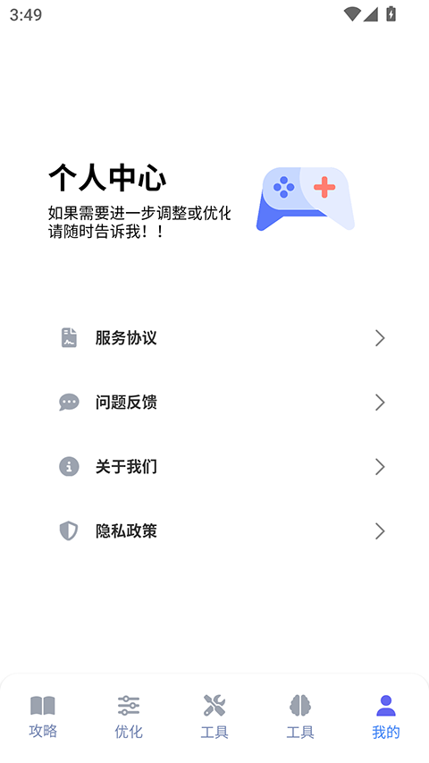 游咔游戏盒截图1