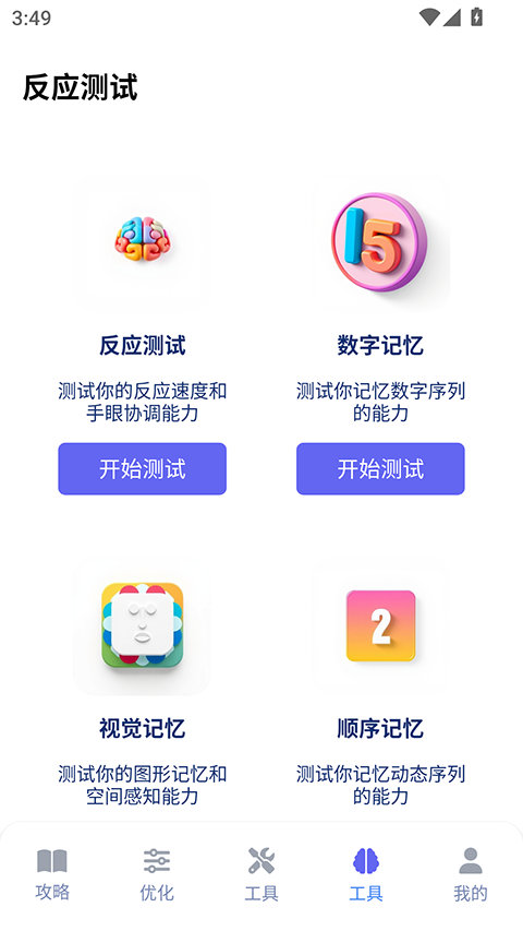 游咔游戏盒截图2