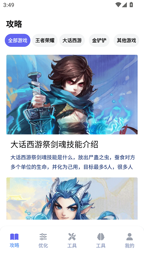 游咔游戏盒截图3