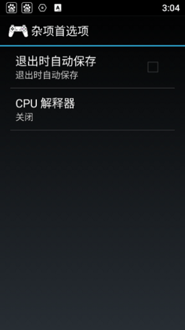 PS1模拟器安卓版截图0