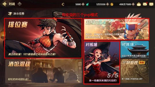 地下城与勇士体验服