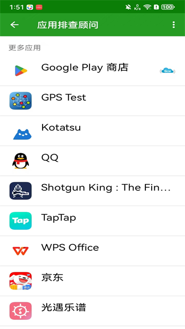 绿色守护捐赠版截图3