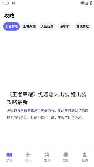 游咔游戏盒