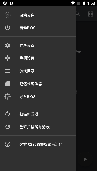 PS1模拟器安卓版