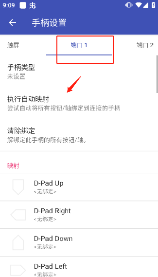 PS1模拟器安卓版