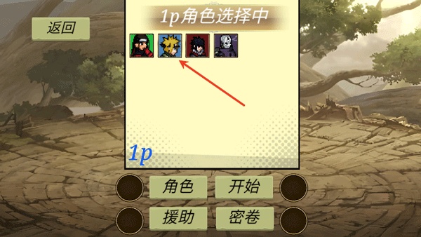 忍界对决最新版