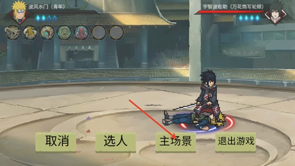 忍界对决最新版