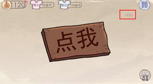 史上最坑爹的游戏5