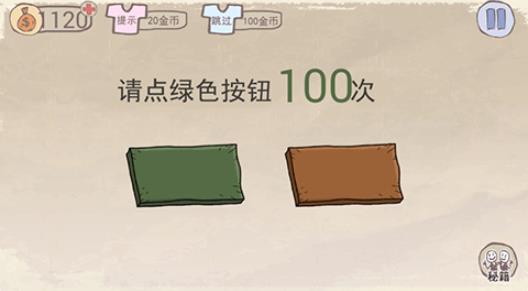 史上最坑爹的游戏5