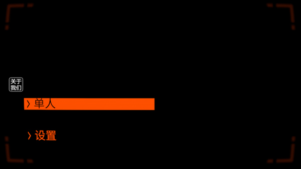 致命公司中文版