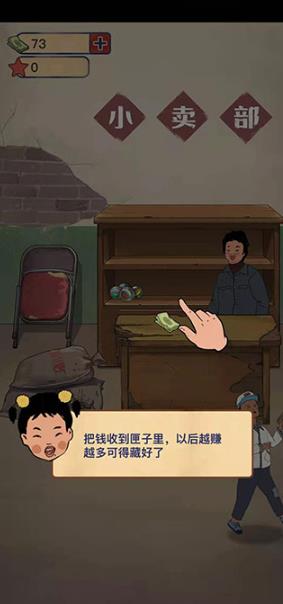 王蓝莓的小卖部