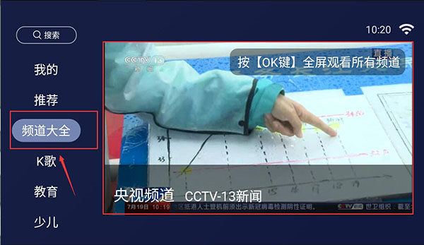 欢视助手手机版