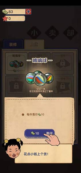 王蓝莓的小卖部