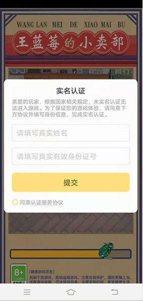 王蓝莓的小卖部