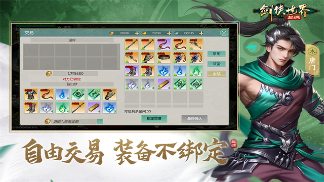 剑侠世界起源截图1