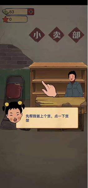 王蓝莓的小卖部