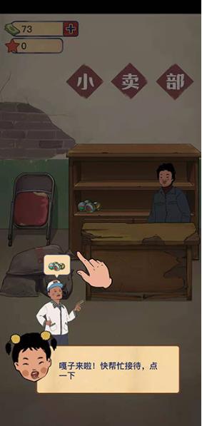 王蓝莓的小卖部