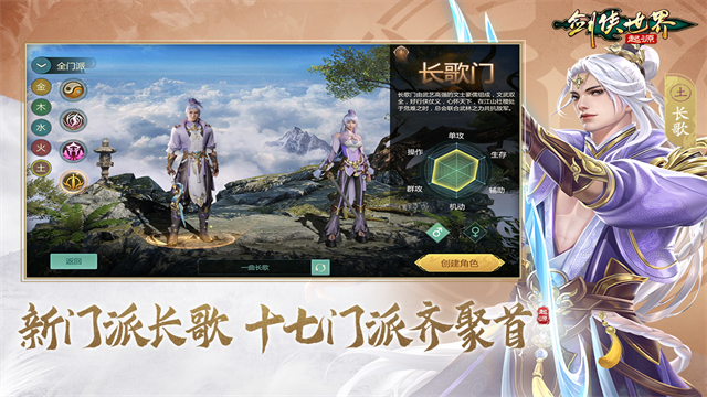 剑侠世界起源截图2