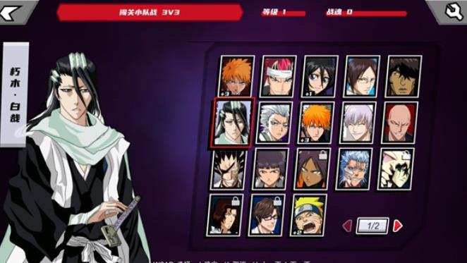 真死神VS火影绊联机版