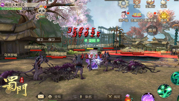 蜀门手游变态版