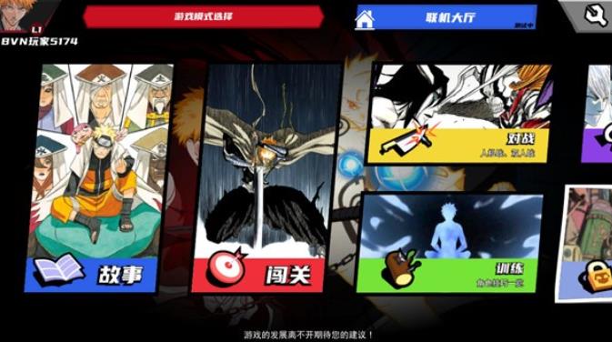 真死神VS火影绊联机版