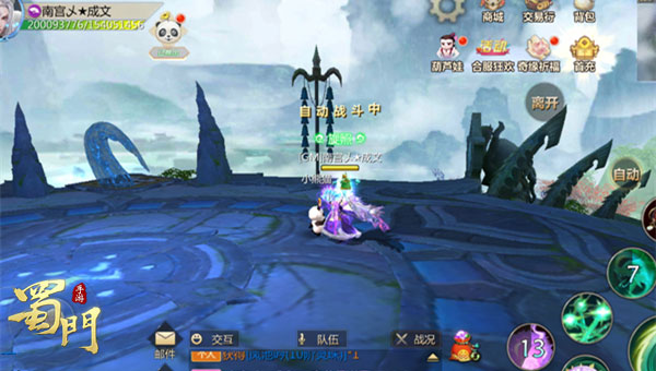 蜀门手游变态版