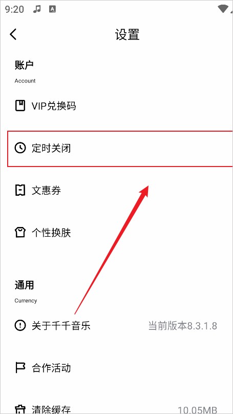 百度音乐盒手机版