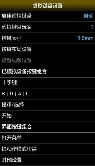 Neogeo模拟器安卓版