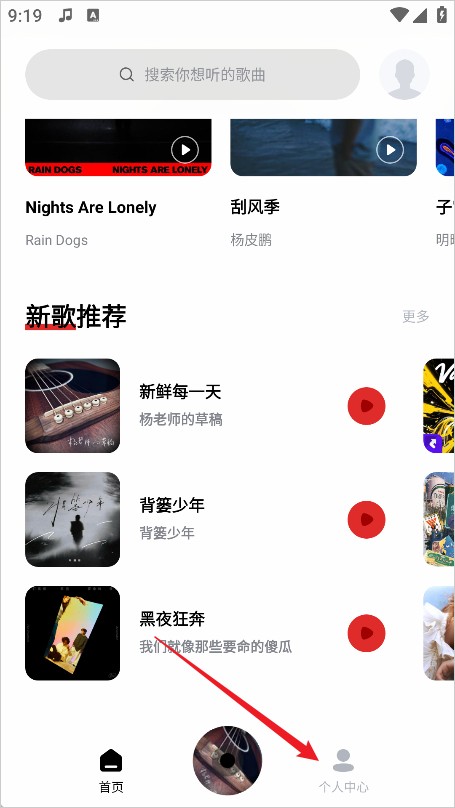 百度音乐盒手机版