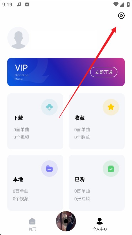 百度音乐盒手机版
