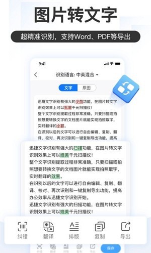 掌上识别王截图3